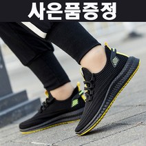 런닝머신 런닝화 헬스장 런링화 실내 헬스화