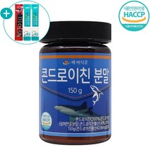 콘드로이친 분말 상어 연골 HACCP 인증 건강 가루 + 사은품 증정, 150g, 1개