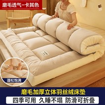 접이식 허리 탄탄한 디스크 미니 바닥 매트리스다다미 편안한 매트리스 가정용 학생 기숙사 싱글 및 더블, 04 Style-4_10 200x220cm