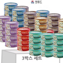[도그씨] 사조 로하이 캣캔 90g x72개 대용량 고양이캔 고양이간식, 선택:맛살 90g 3박스(72개)