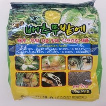 대유 배추무밭에 1kg 붕소결핍증 붕사 미량요소결핍증 붕소비료 배추밭