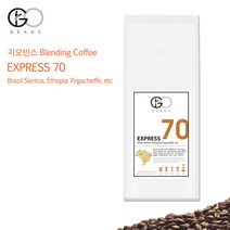 풍미가 살아 있는 GOBEANS 익스프레스 로스팅 원두 커피 / 아라비카 스페셜티 블렌딩 분쇄도 6단계, EXPRESS 70, 200g, 홀빈(분쇄안함)