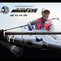 NS 매직아이 블랙 POPPING SLOW PITCH 파핑 지깅 SHORE GAME바다루어대, S-83GT