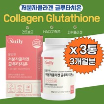 올인원 글루타치온가루 먹는글루타치온 글루타티온 정타입 효모 간편섭취 글루탐산 시스테인 글리신 밀크세라마이드 알로에베라 건조효모 석류농축분말 해썹인증 중년여성 여직원선물추천