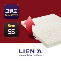 [신우팜앤라텍스] 리엔아 고밀도 천연라텍스 토퍼 매트리스 5cm SS