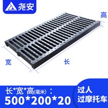 하수구 배수로 그레이팅 덮개 우수관 도랑 하수 옥상, B B 길이500x폭200x높이20mm