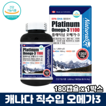 캐나다오메가3 혈중중성지질개선 혈행개선 건조한눈 개선 눈건강 오메가3 오메가쓰리 캡슐, 1박스, 180캡슐