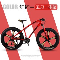 MTB 광폭타이어 팻바이크 이중 쇼바 시마노 바퀴큰자전거 산악용 성인용 자전거 학생용 여성용, 26인치 + 21속cm, 레드(오도 일체형)