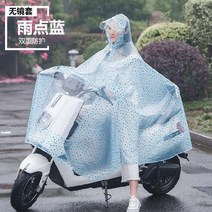 전기 우비 배터리카 판초 여성전신 싱글 얇은타입 원피스형 방수 라이딩 전기, C18-미러리스세트-레인도트블루(빅사이즈)