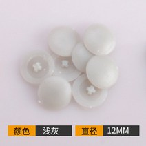 플라스틱 너트 볼트 커버 외부 보호 캡 실용적인 셀프 태핑 나사 장식 커버 가구 하드웨어 100 개/백, 06 light grey