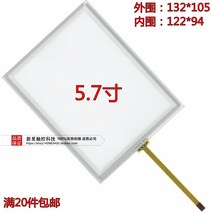 산업용 터치스크린 57 인치 터치 스크린 컴퓨터 인더스트리얼 yuan Zheng x431 저항성 132x105
