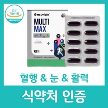 부모님 영양제 선물 세트 추천 비타민 캡슐 해외 60대 여성 종합 할아버지 생신 70대 80대 아버지 아빠 식약처 인증 식약청 혈행 눈 건강 활력 오메가3 엔젯오리진 멀티맥스, 60캡슐 X 1박스