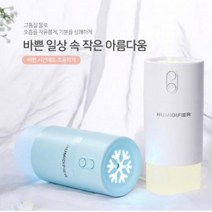 HTM493563눈꽃 가습기/판촉물/선물용 [도매직방]USB/LED무드등 미니가습기 소형가습기 USB가습, E눈꽃가습기-블루