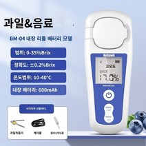 당도계 가정용 디지털 당도계 당도측정기 디지털 글리코겐 미터 전자 과일 글리카 사미 미터 고등 -예비 접이식 기기 수박 설탕 측정 단맛 테스터, BM-04 디지털 에디션 충전 모델 (0-35%) 정확