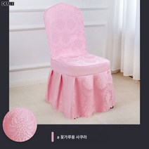 고급 식기의자 커버 호텔 전용 도매 나무 의자 등받이 커버 걸상 커버 만능 식당 결혼식 가정용, 벚꽃가루 A타입, 강관의자범용