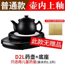 전기 도자기 약탕기 한약 추출기 약재 한의원 티포트, D2L포트+베이스(일반)