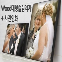 사진인화+대형액자를 동시에 19900원부터~/수작업 사진액자, (T14)실버/8절크기+사진인화