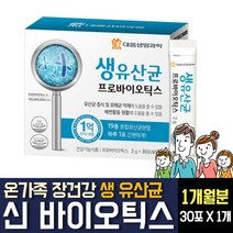 신프로 프리바이오틱스 포뮬러 유산균 장용성 코팅 캡슐 온가족 장건강 유청 칼슘 락토바실러스 람노서스 LGG 엘지지 모유 유래 가세리 먹기편한 스틱형 어린이 노인 남성 여자 추천, 30포 X 1개