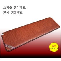 6230월드 1단부터 2 3 4 5단 전기방석 겸 쇼파전기매트, 리자드-3단