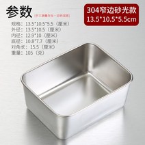 양념통 304 스텐레스 있음 뚜껑 롱 스퀘어 시루떡 식료품 상용 3450153772, 1번 무 뚜껑