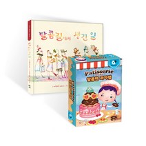 [스토리 보드게임] 달콤한 과자점(그림책+보드게임) 보드게임