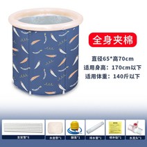 튼튼한 성인접이식욕조 반신욕 이동식욕조 가정용 공간활용 독립형 원형 목욕통, 옵션1