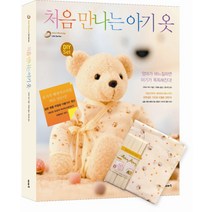 처음 만나는 아기 옷 DIY, 이아소, 구라이 무키 저/구현숙 역/문수연 감수