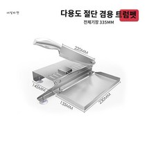 미니작두 스텐 고기 슬라이서 생선 가정용, 다용도 다지기 겸 겸용(소형)