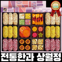 30년 전통 3대째 한과 명인 선물 세트 16종 골라담기 쌀조청 백년초 대나무잎 단호박 치자 자연재료 HACCP인증 설 추석 명절 선물 고품격 차례상 손님상 홈파티 건강 합격 기원, 12. 상월정 한과선물세트