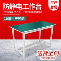 대전방지 전선걸이 가방대 실험 정비대 공방작업대 제작 작업책상, T04-홑겹 테이블 1200x800x750