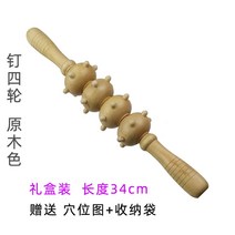 대나무 마사지 스틱 종아리 롤 림프순환 뱀부 마사지봉 테라피 전신 나무 경락 스틱, D