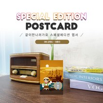 080.정동진엽서_강릉_강원도_같이만나러가요