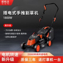벌초기 미니 관리기 농작물 긴풀제초기 동력 벌초 예초기 주행식 핸드 푸시 전기 소형 가정용 제초기 유물 다기능 가족 트리머 잔디 깎는 기계, 1800w+40m 전원 코드(칼날 보내기), 1800W+40m 전원 코드(칼날 보내기)