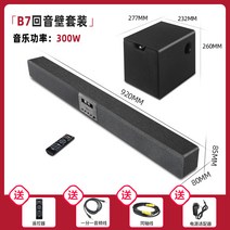 5.1 채널 3D 서라운드 홈시어터 블루투스 스피커, 업그레이드된 에코 월 + 서브우퍼