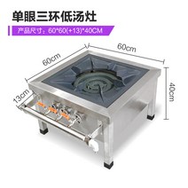 업소용 가스레인지 육수 렌지 간택기 낮은 버너 식당 가스 렌지대 화구, 단일 눈 삼환 천연 가스 용접