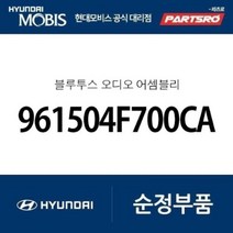 포터2 블루투스 오디오 (961504F700CA)