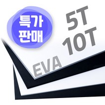 EVA 에바폼 스폰지 5T 10T 300X500(mm), 3T, 흰색1장