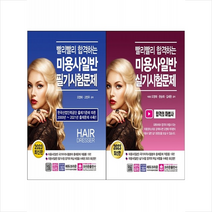 2023 빨리빨리 합격하는 미용사일반 필기+실기시험문제 세트 + 미니수첩 증정, 크라운출판사
