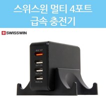 팝폰 업소용 도난방지 4in1 5핀 8핀 C타입 충전기 서비스, 스위스윈멀티충전기