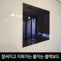 붙이는 블랙보드 보드판 미니 이동식 카페 메뉴판 잠쉬운