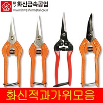 국산 화신 적과가위 모음 다목적 원예 수공예 적과, 적과가위 특P-170