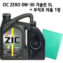 ZIC ZERO 0W30 4L 가솔린 엔진오일, 1개, 지크 ZERO 0W30(가솔린)_4L