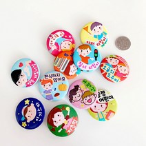 키즈네임 칭찬뱃지 (44mm 핀버튼), 칭찬뱃지44mm핀/43인기스타