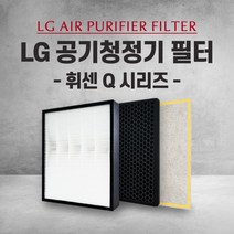 엘지 공기청정기 LA-J110SA 필터 Q 시리즈 국내산 H13, 1개, 002.헤파 탈취 세트(고급형)