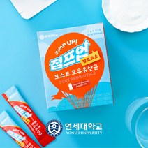 [정식 판매처]연세 점프업유산균 프로바이오틱스, 점프업 어린이유산균 1박스(1개월 분량)