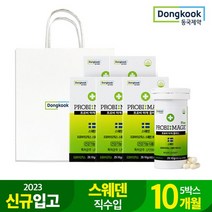 [유통기한23.02.01]스웨덴유산균 프로비마게플러스 300캡슐 10개월분, 상세설명 참조, 없음