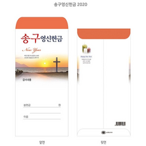 추수감사 헌금봉투-3075 (1속 100장)