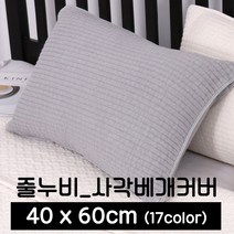 포근포그미피그먼트베개베개커버