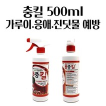 가루이 응애 진딧물 예방 고삼추출물 파워 충킬 500ML 화초영양제 복합비료 혁신적인
