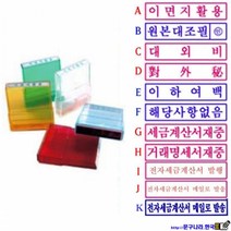 GREEN 도장 전자세금계산서발행(50x10mm) 아크릴(스탬프용) 도장 스탬프, 1개, K-Blue전자세금계산서 메일로 발송